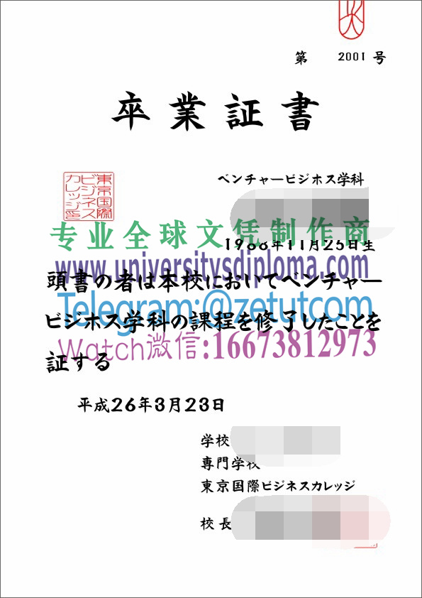 购买原版东京国际商贸学院毕业证成绩单