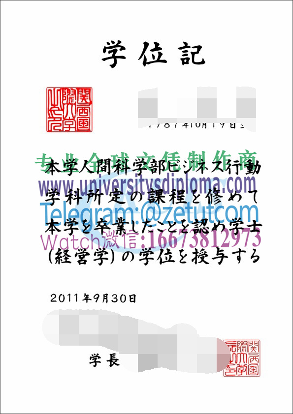 购买原版日本关西国际大学毕业证成绩单