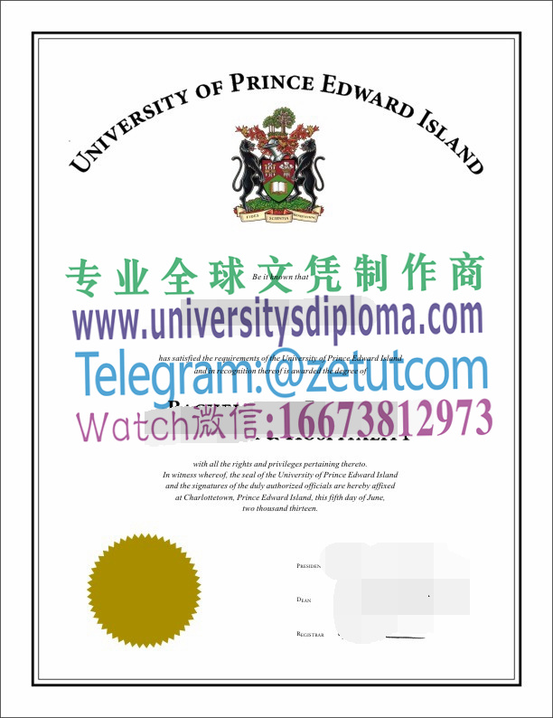 购买原版爱德华王子岛大学毕业证成绩单