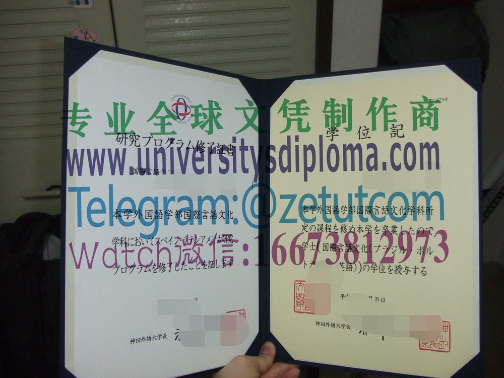 购买原版神田外国语大学毕业证成绩单