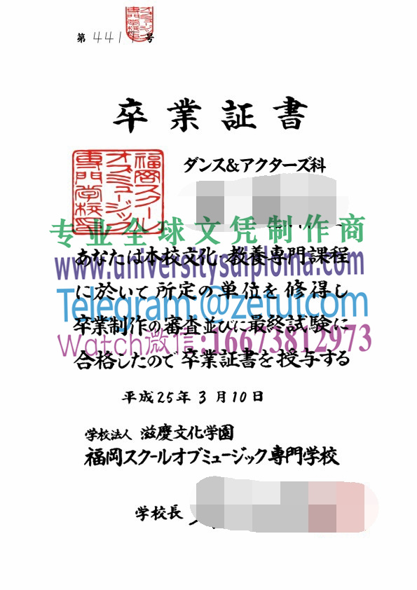 购买原版福冈专门学校毕业证成绩单