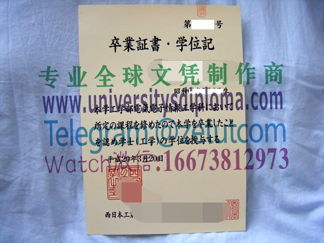 购买原版西日本工业大学毕业证成绩单