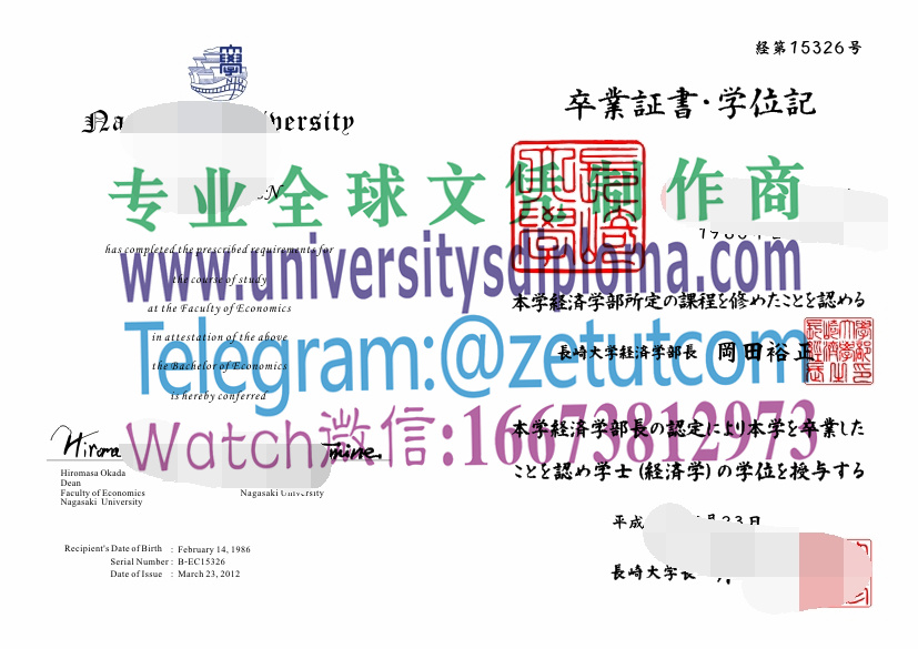 购买原版长崎大学毕业证成绩单