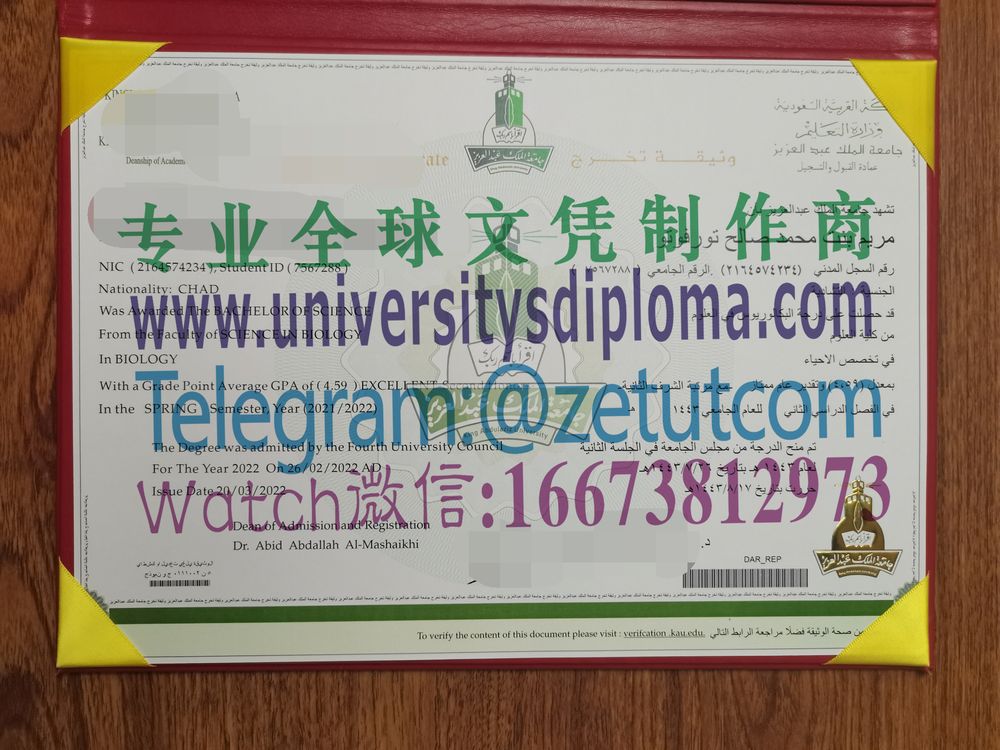 购买原版阿卜杜勒阿齐兹国王大学毕业证成绩单